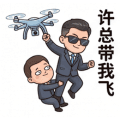 已上架微信表情包「老板带我飞第2弹」的第 1 张表情(Q版可爱 · 职场主题)