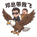 已上架微信表情包「老板带我飞第2弹」的第 2 张表情(Q版可爱 · 职场主题)